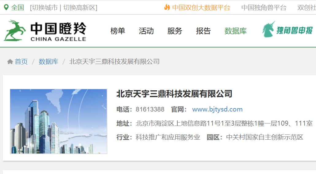 南宫集团科技一连两年荣登独角兽企业榜单