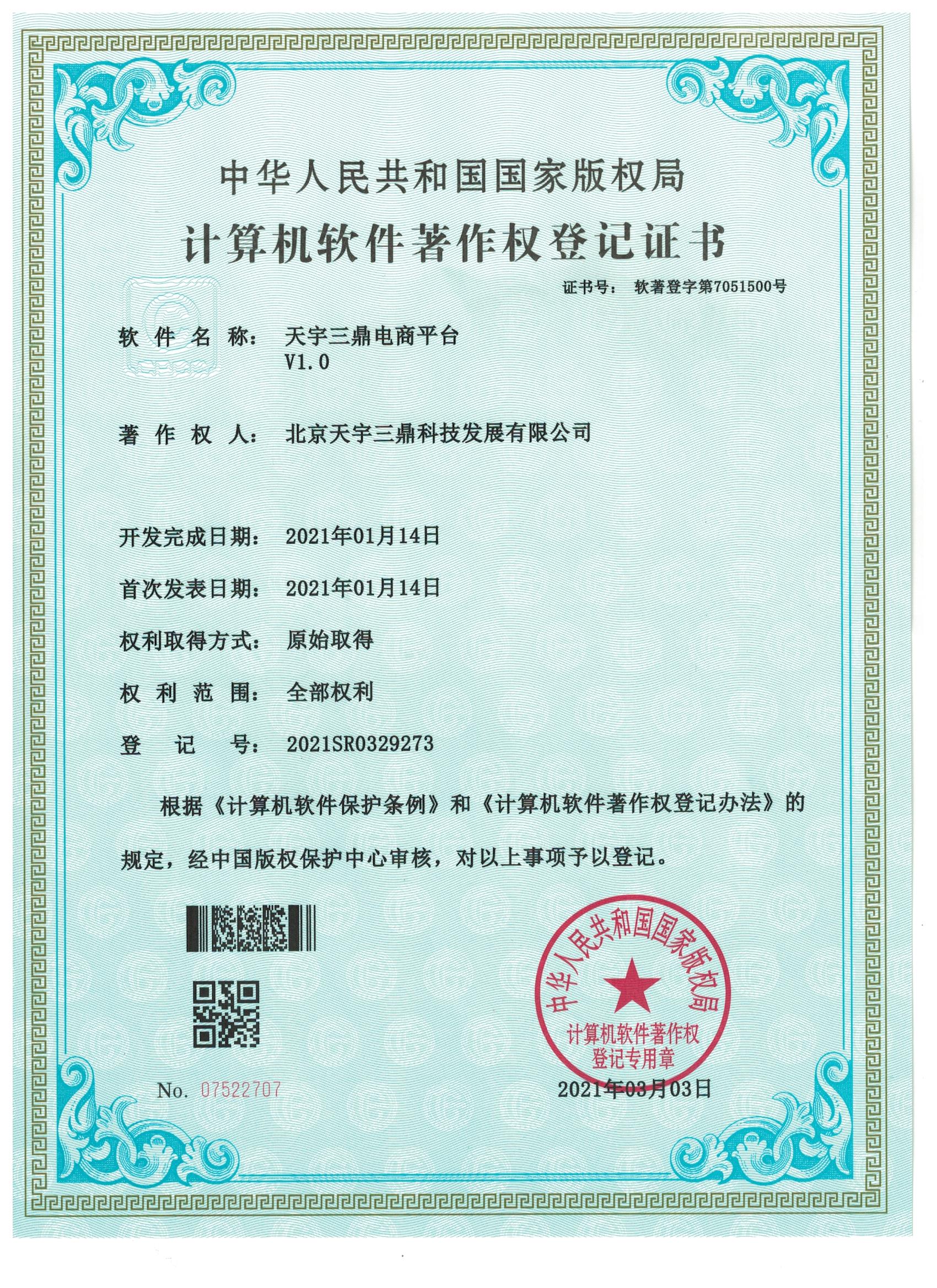 <b>南宫集团科技，，，，奋楫扬帆建设先进安防企业</b>