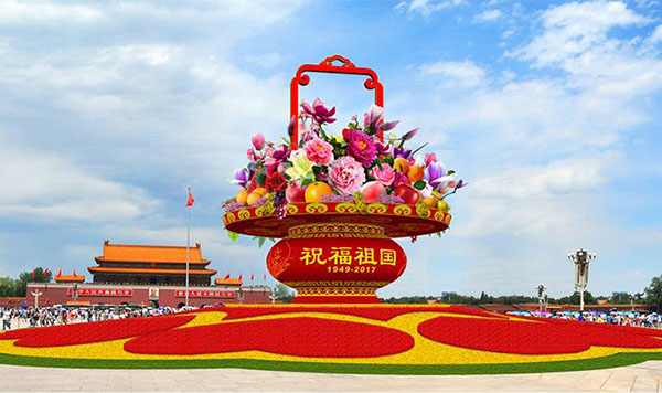 南宫集团科技在此恭祝祖国72华降生日快乐