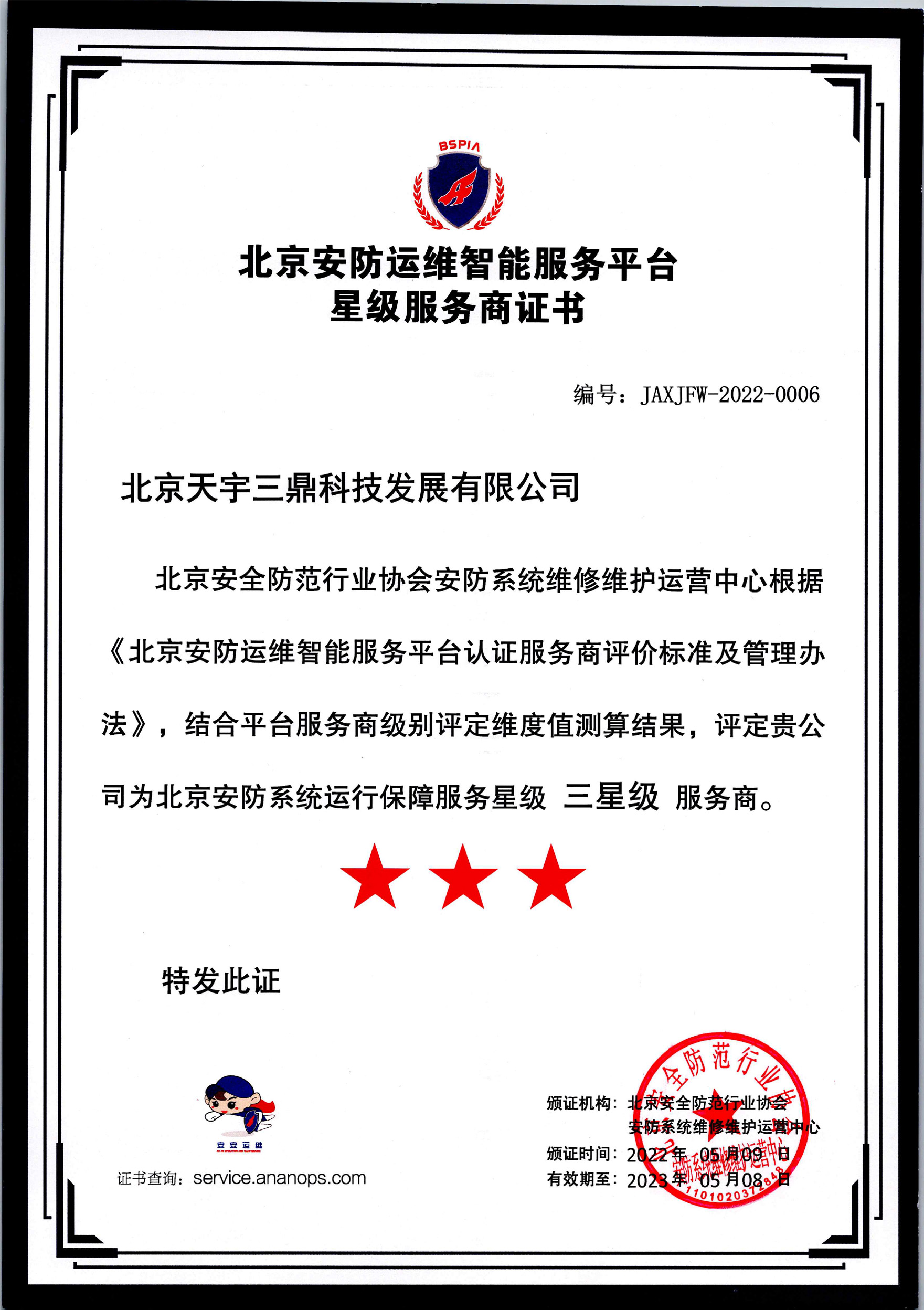 <b>喜讯捷传 ：南宫集团科技 乐成“摘星”</b>