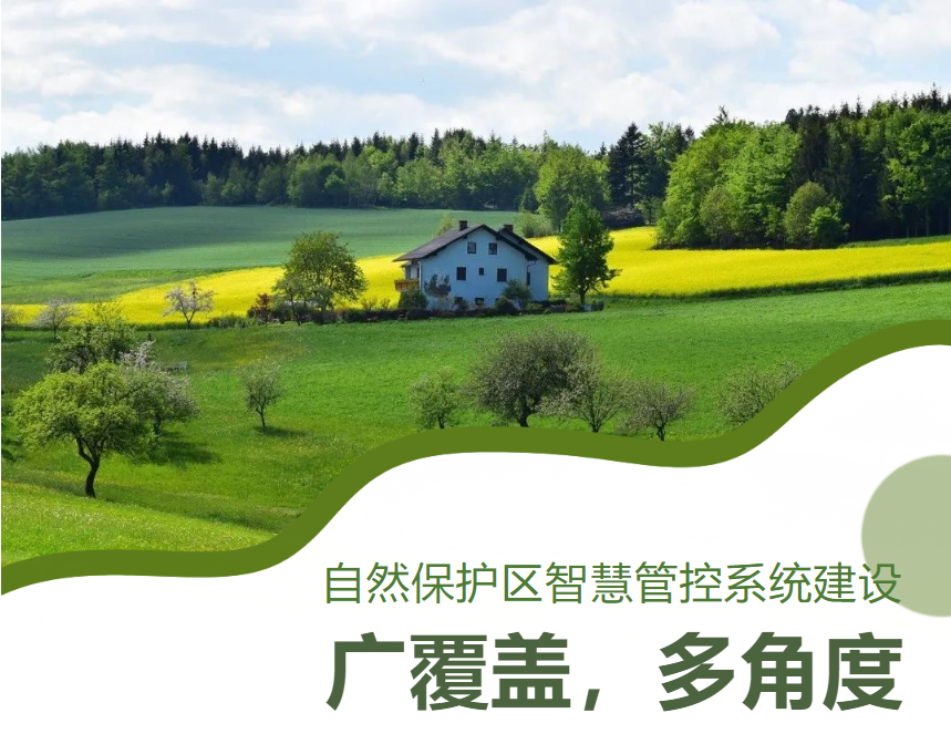 <b>自然；；；；；で腔酃芸叵低辰ㄉ [实时视察生态系统 多角度 全方位 呵护生灵的生</b>