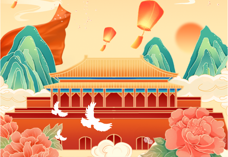 <b>【盛世华诞·举国同庆】恭祝祖国母亲75华降生日快乐，，，，，，国泰民安、昌盛郁勃。。</b>