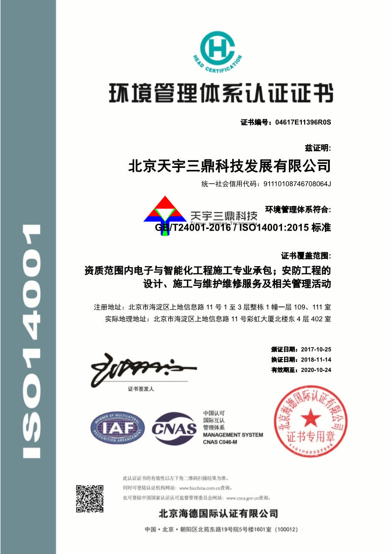 南宫集团(中国区)有限公司官网