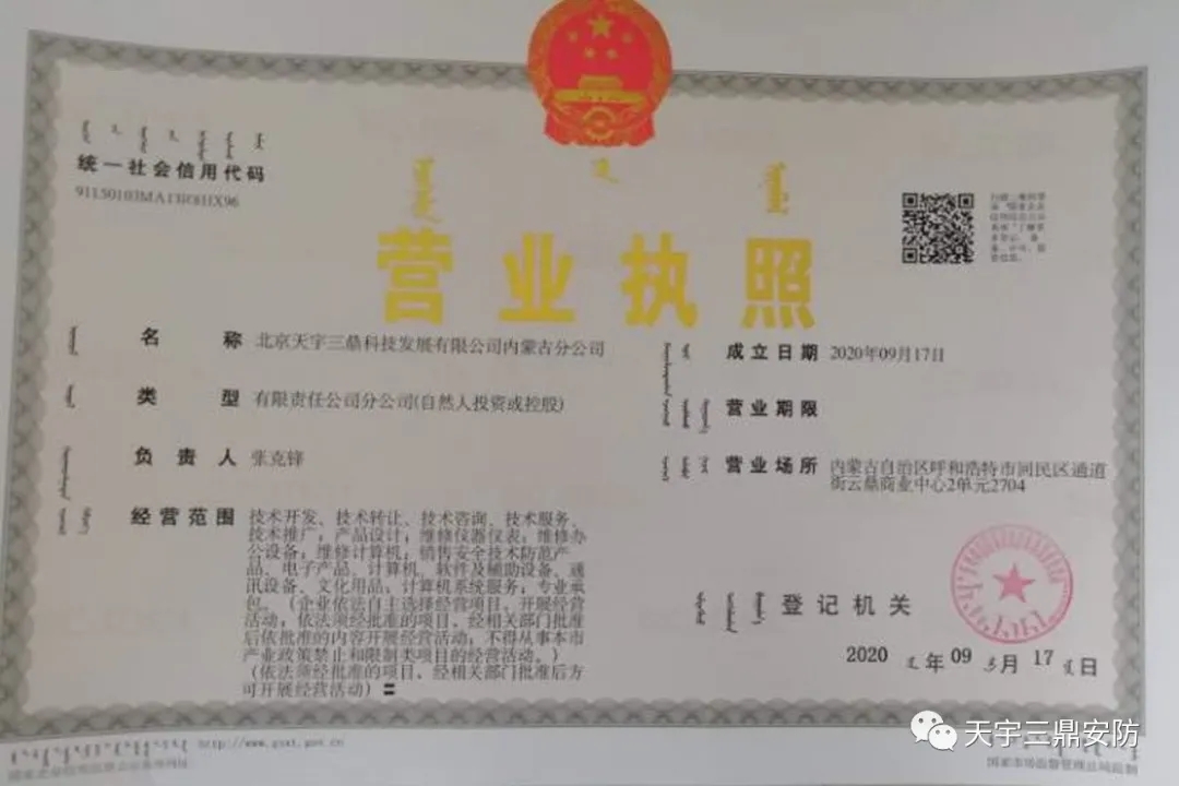 南宫集团(中国区)有限公司官网