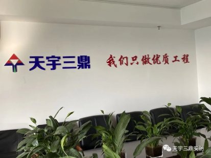 南宫集团 我们只做优质安防工程