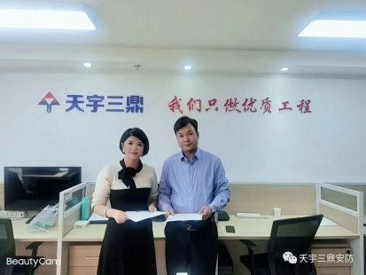 喜讯I北京南宫集团与京师状师事务所建设恒久执法效劳相助关系