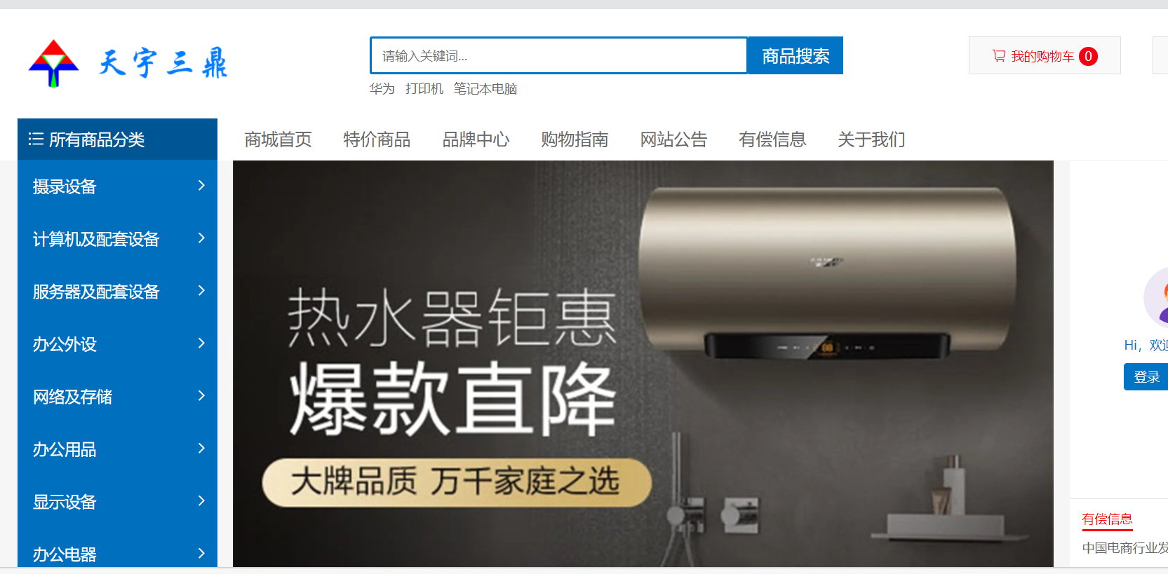 南宫集团(中国区)有限公司官网