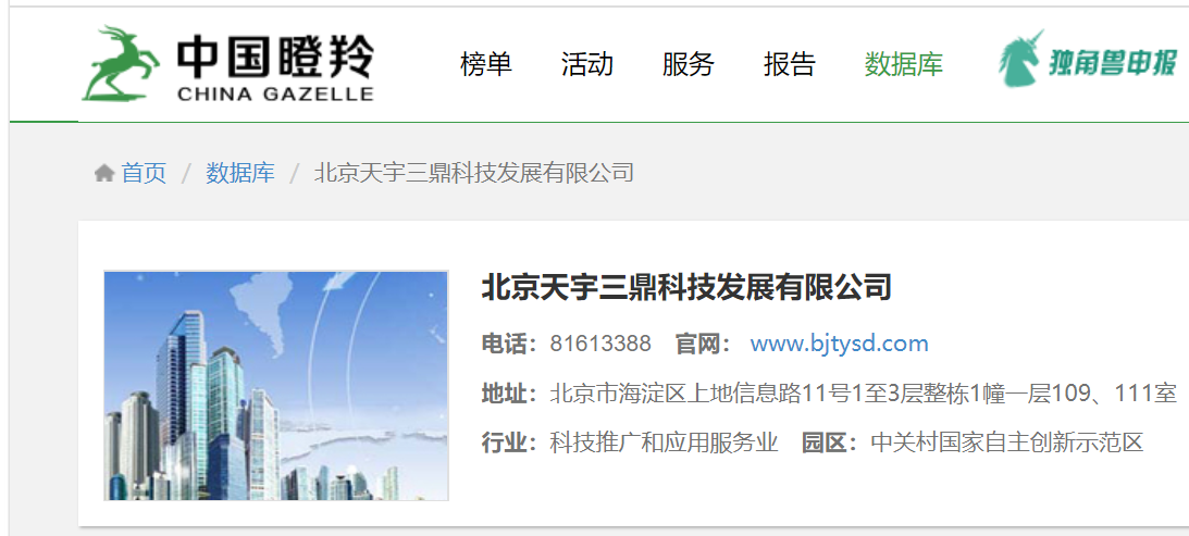 南宫集团(中国区)有限公司官网