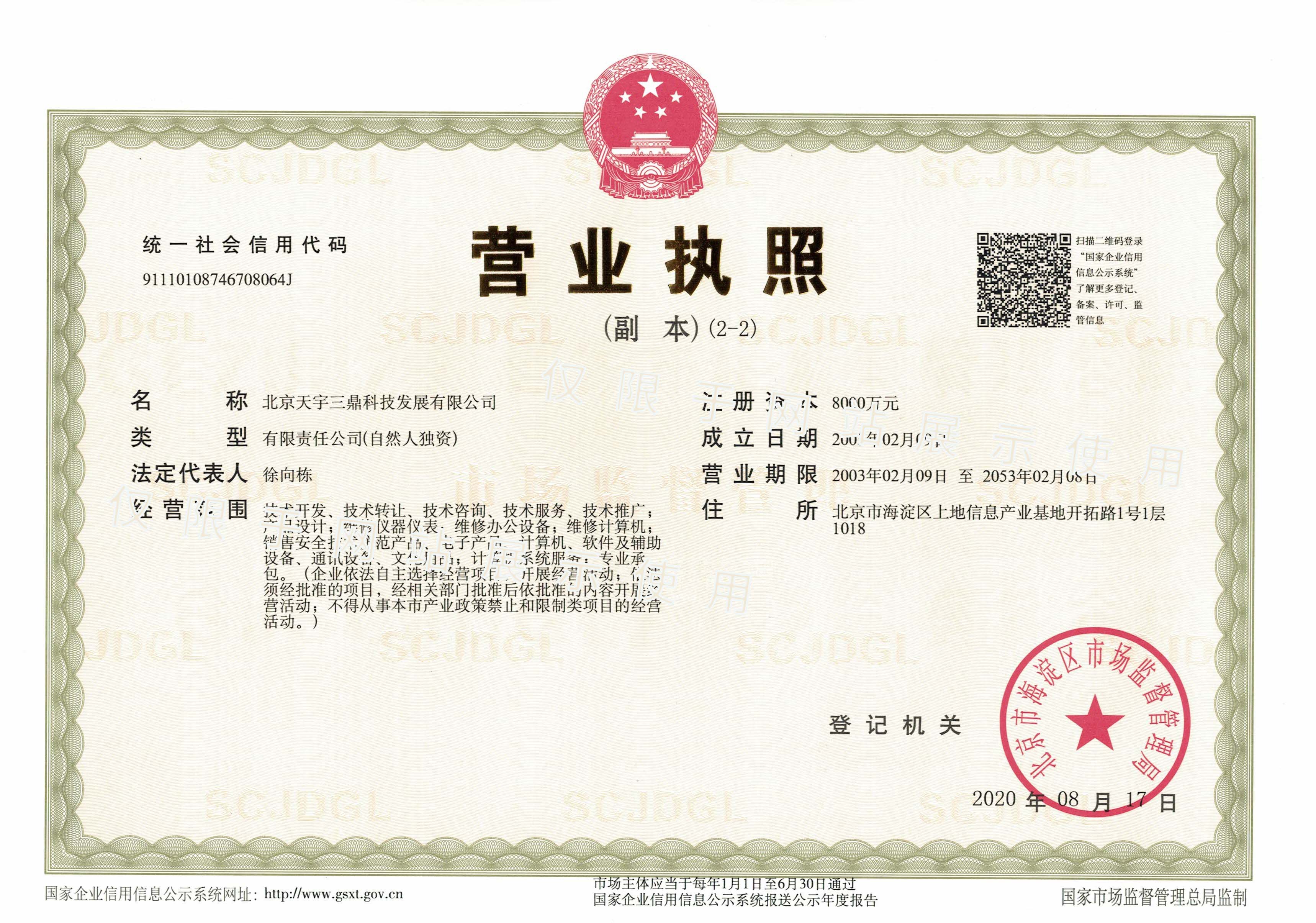 南宫集团(中国区)有限公司官网
