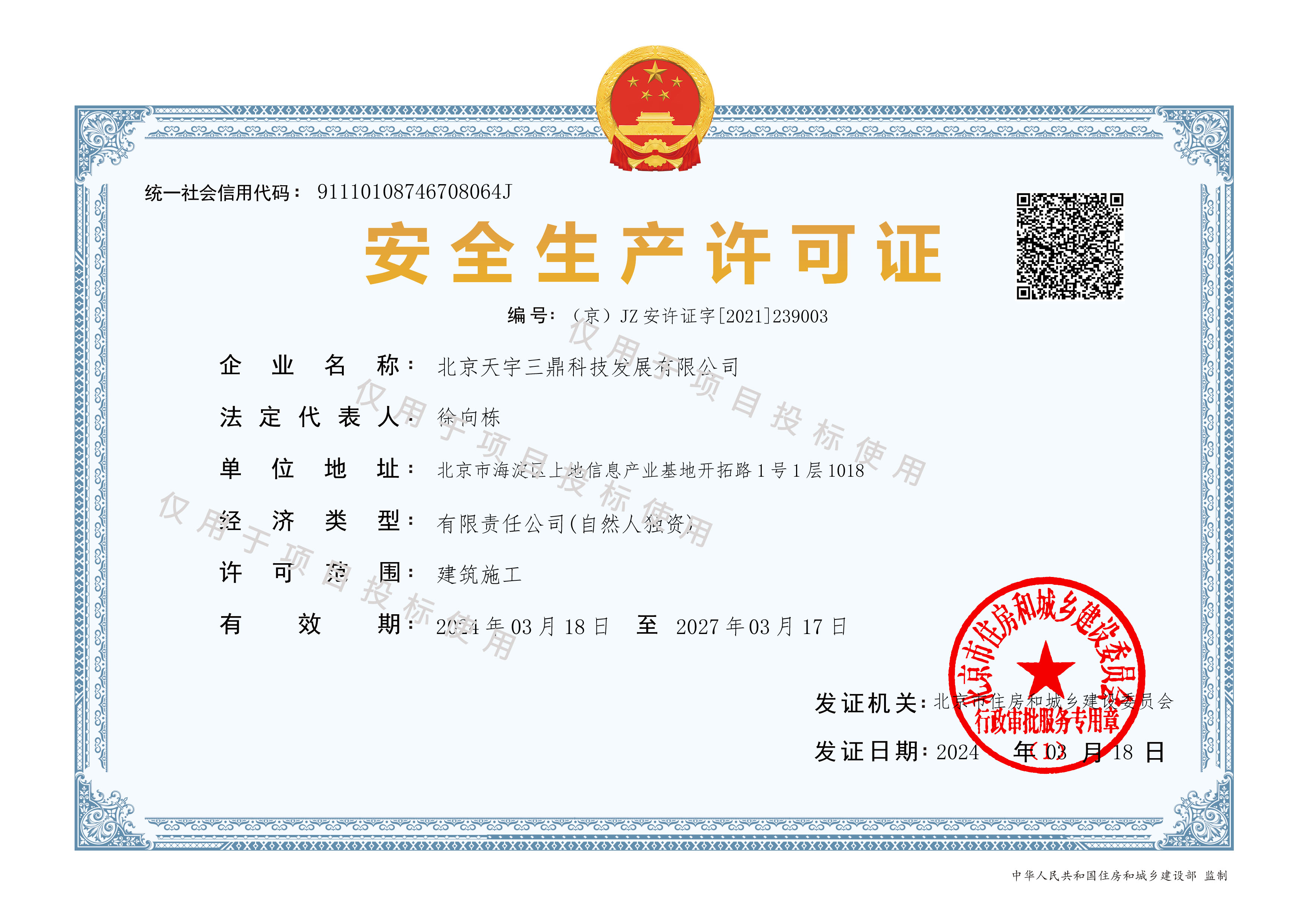 南宫集团(中国区)有限公司官网