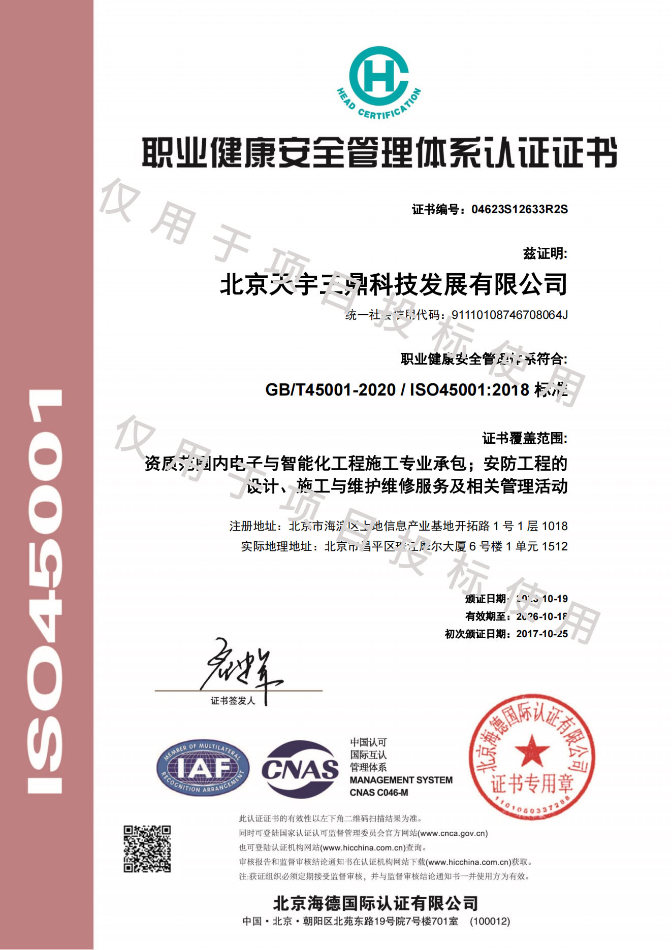南宫集团(中国区)有限公司官网