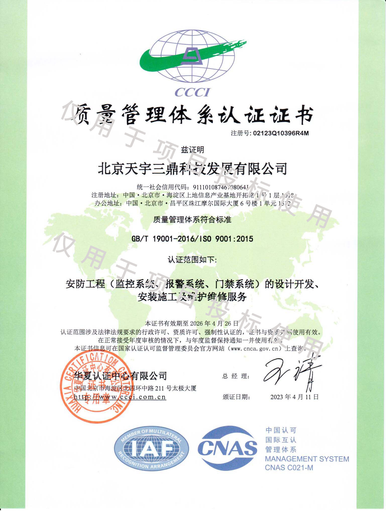 南宫集团(中国区)有限公司官网