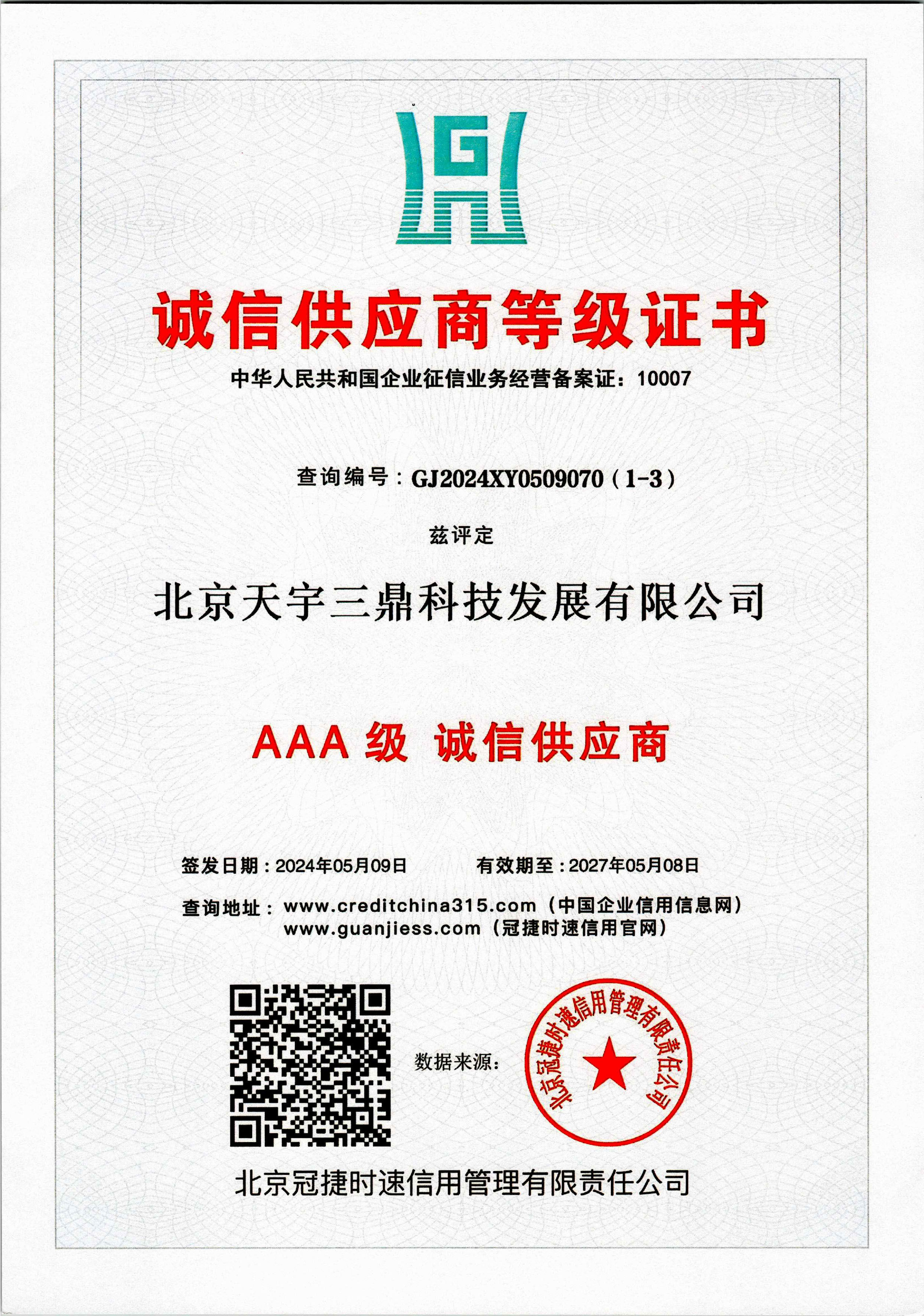 南宫集团(中国区)有限公司官网
