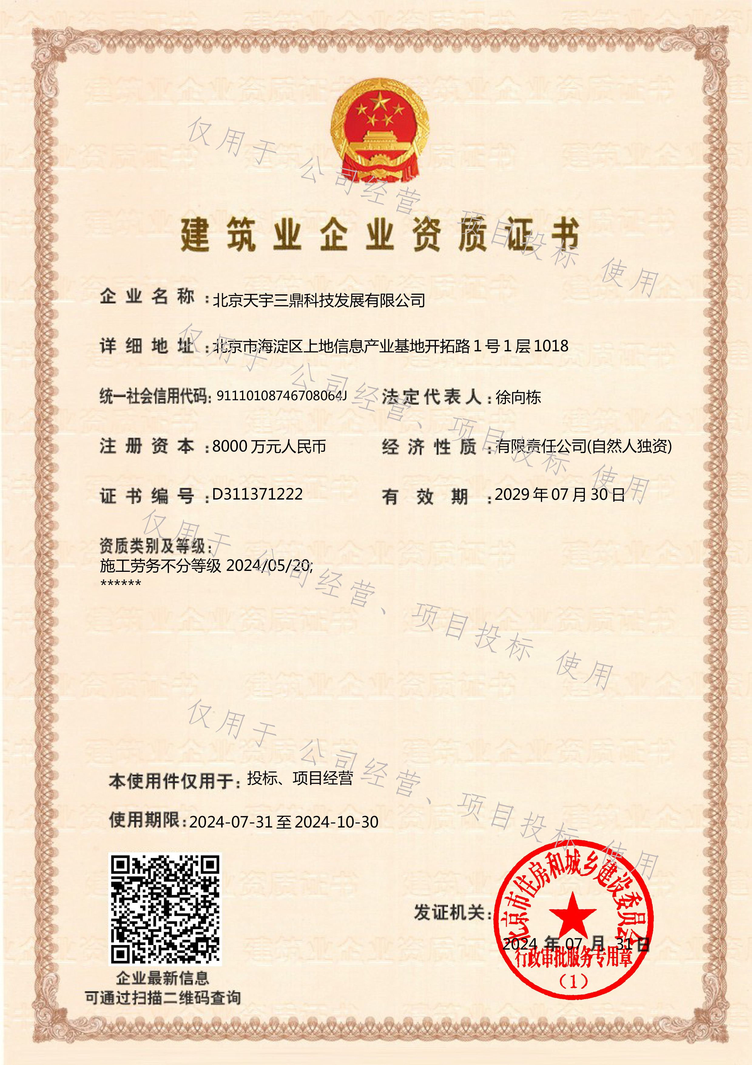 南宫集团(中国区)有限公司官网