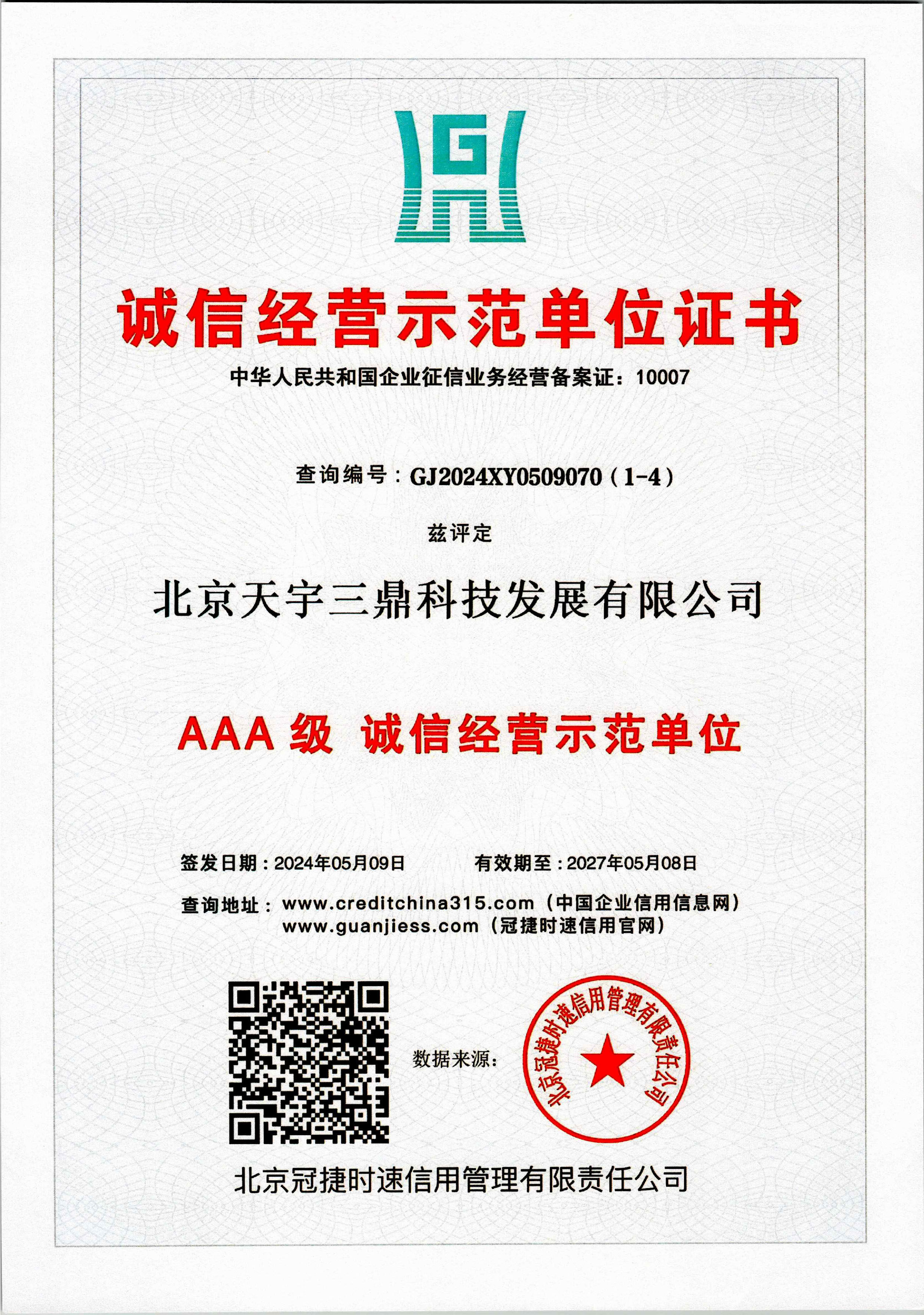 南宫集团(中国区)有限公司官网