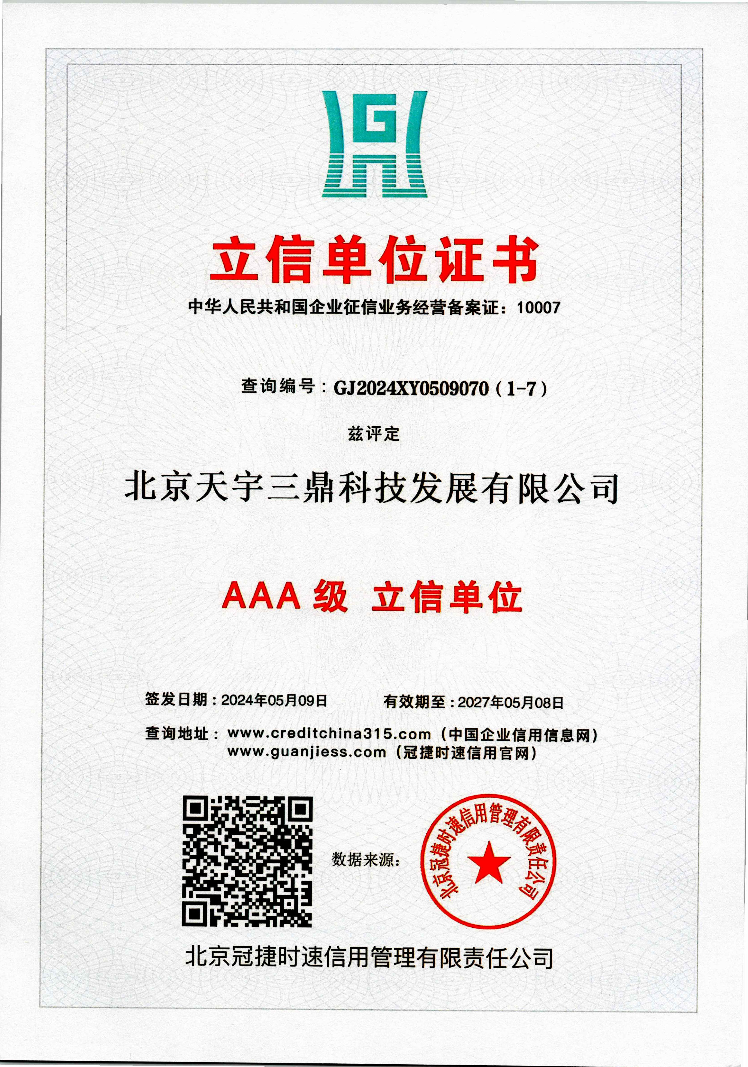 南宫集团(中国区)有限公司官网