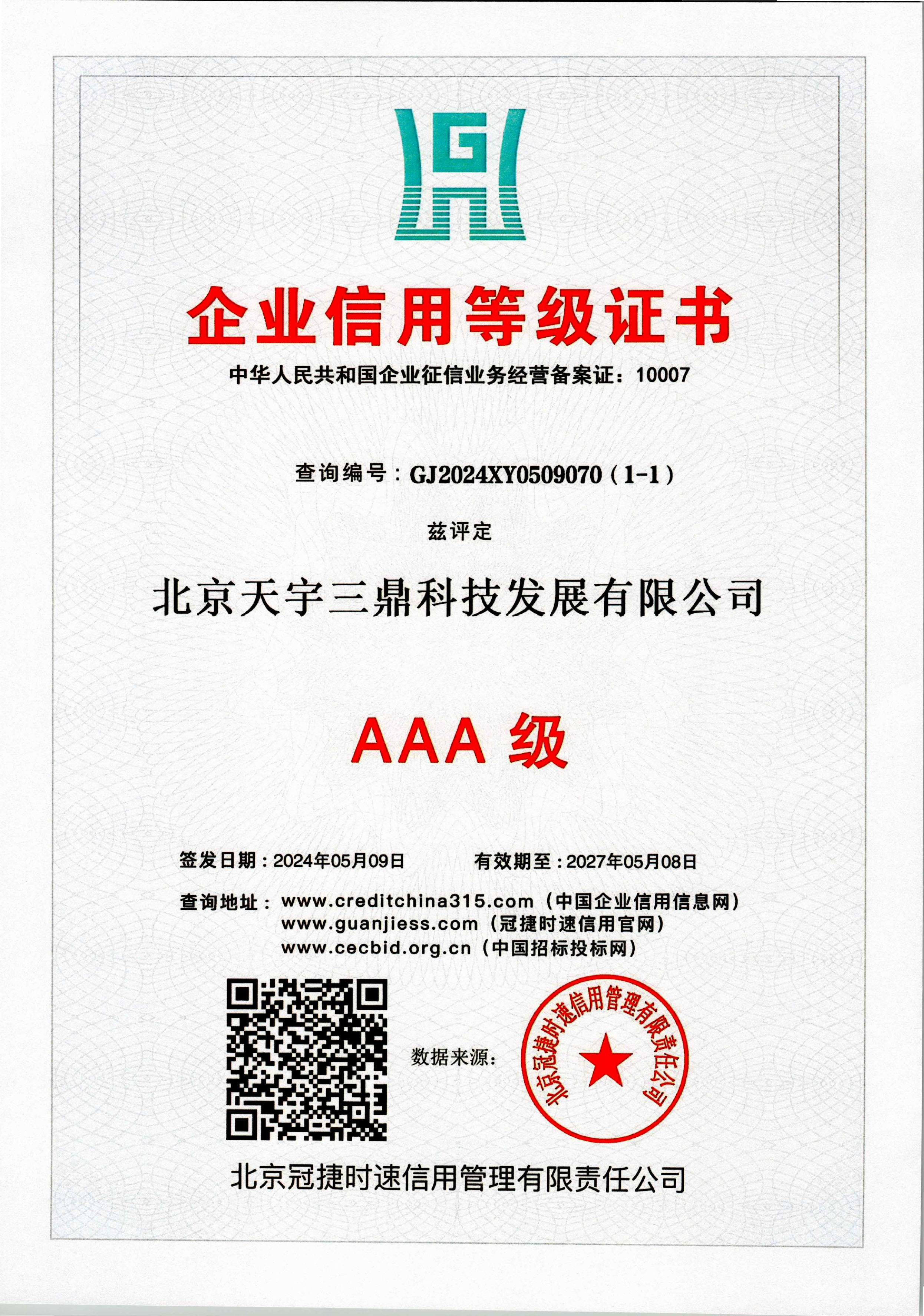 南宫集团(中国区)有限公司官网