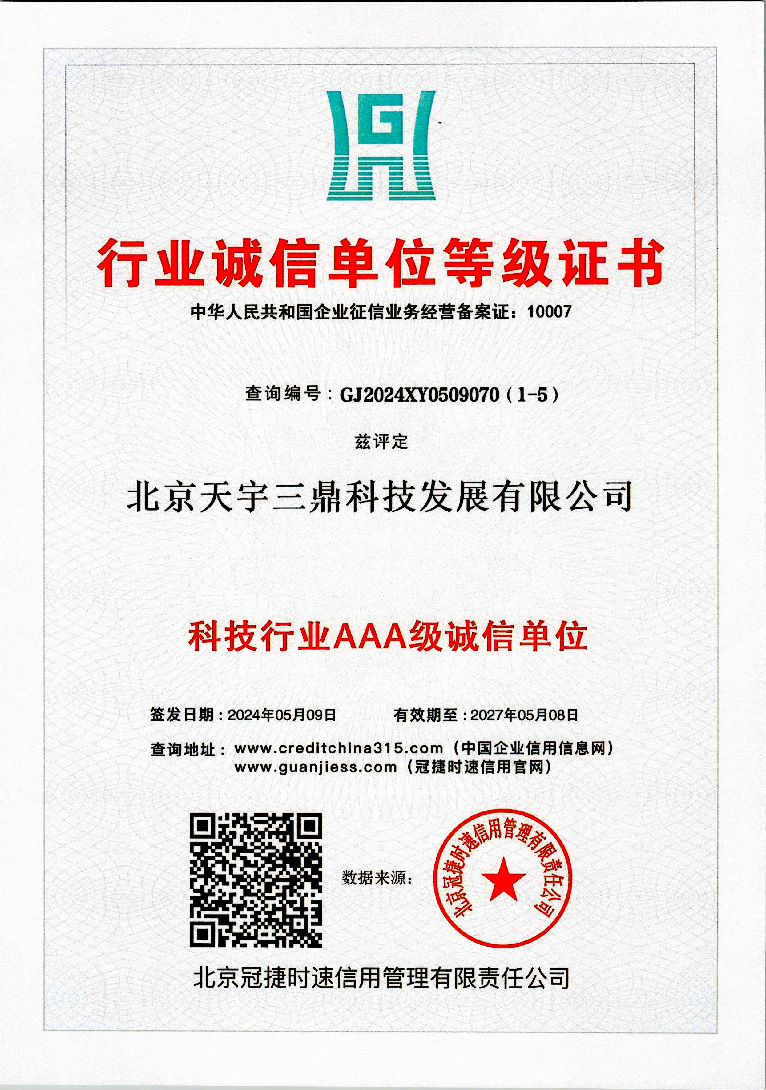 南宫集团(中国区)有限公司官网