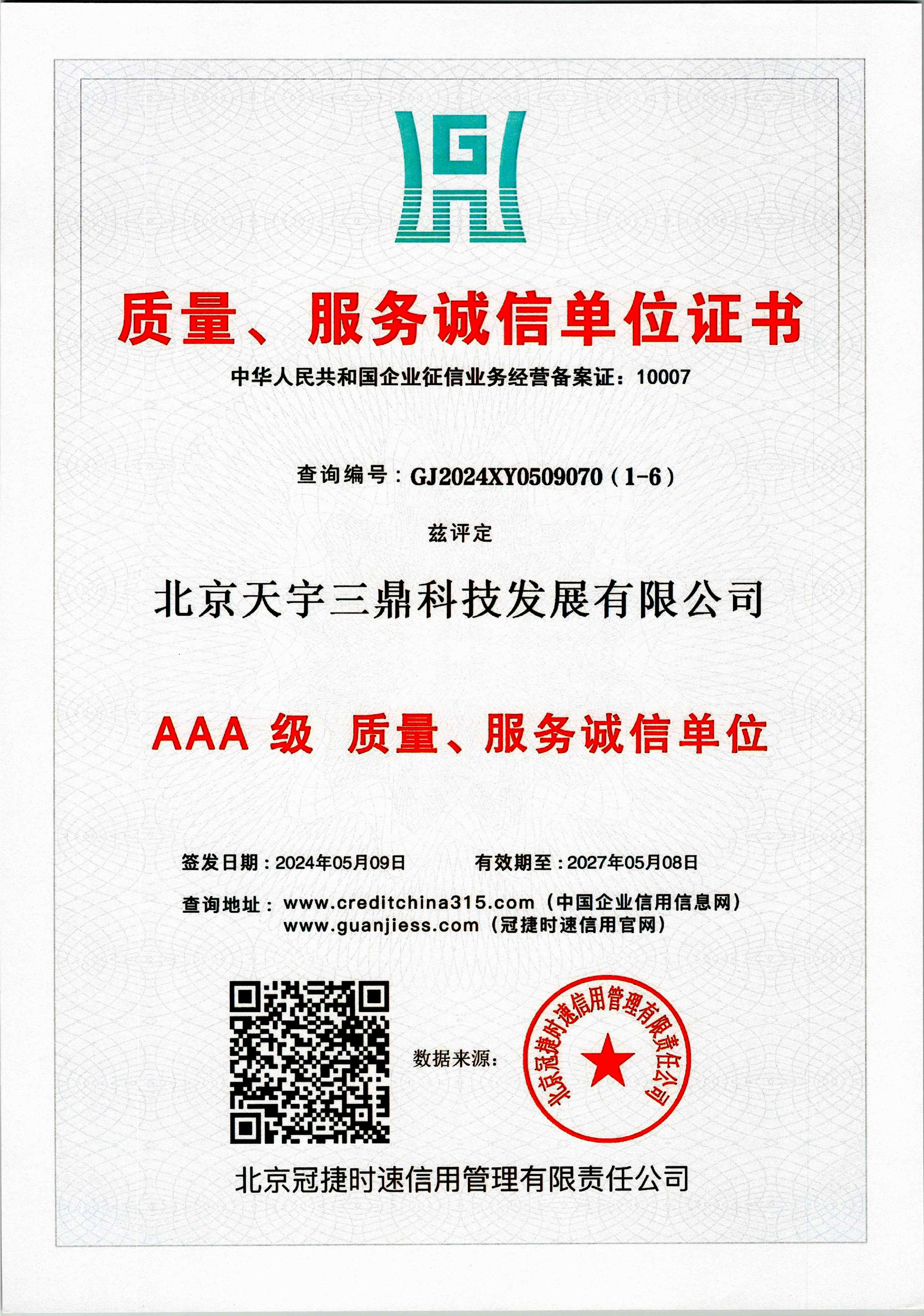 南宫集团(中国区)有限公司官网