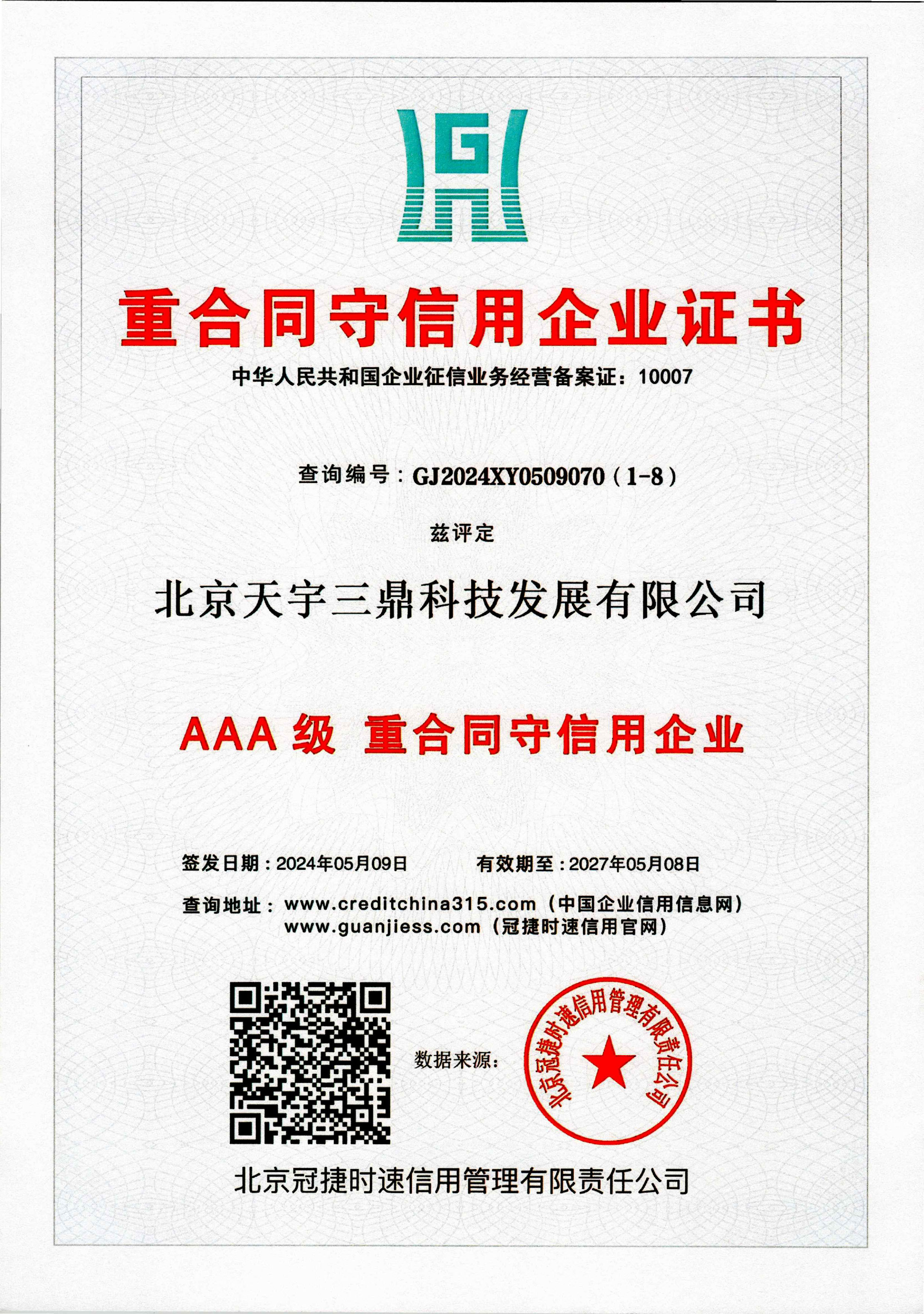 南宫集团(中国区)有限公司官网