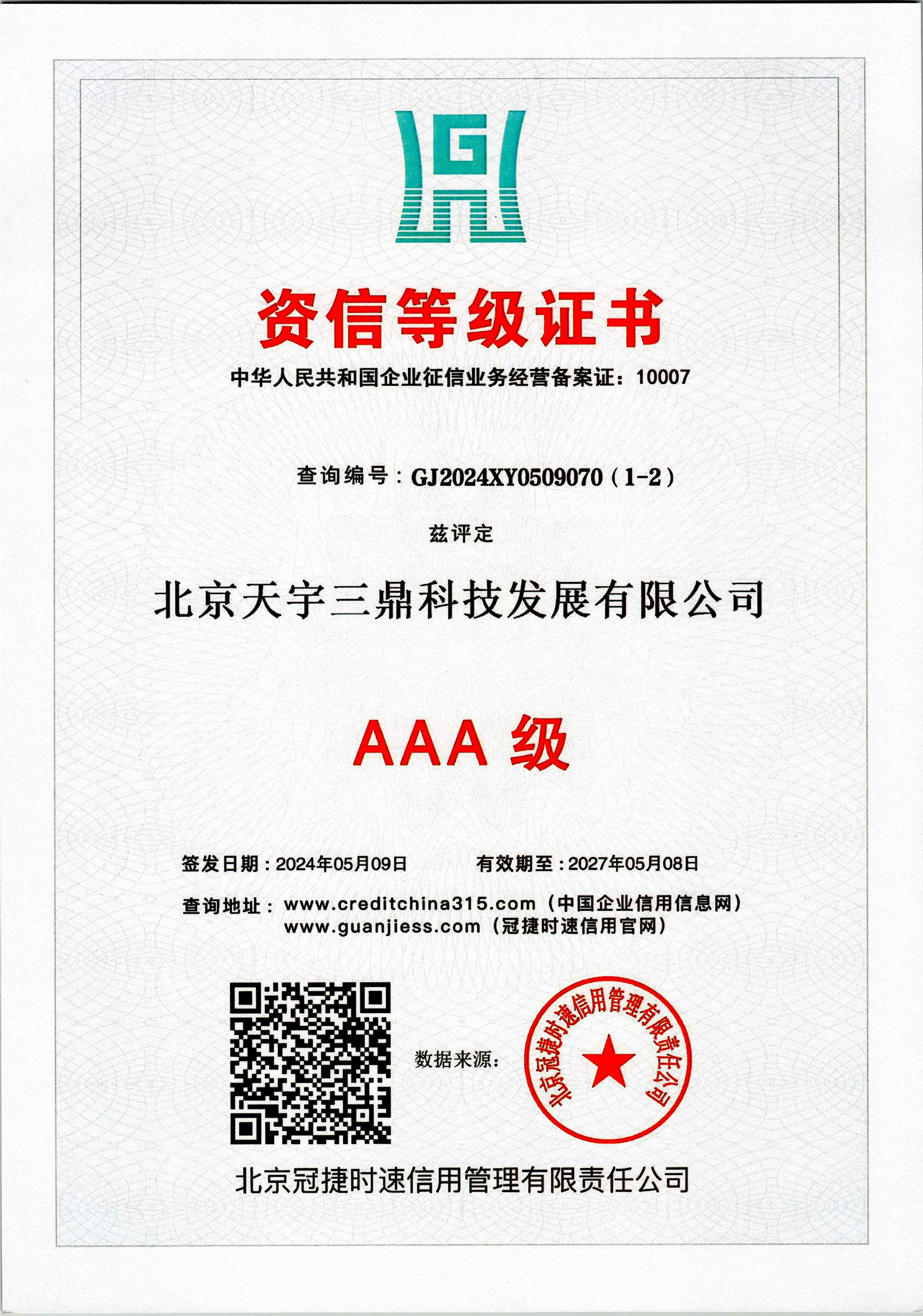 南宫集团(中国区)有限公司官网
