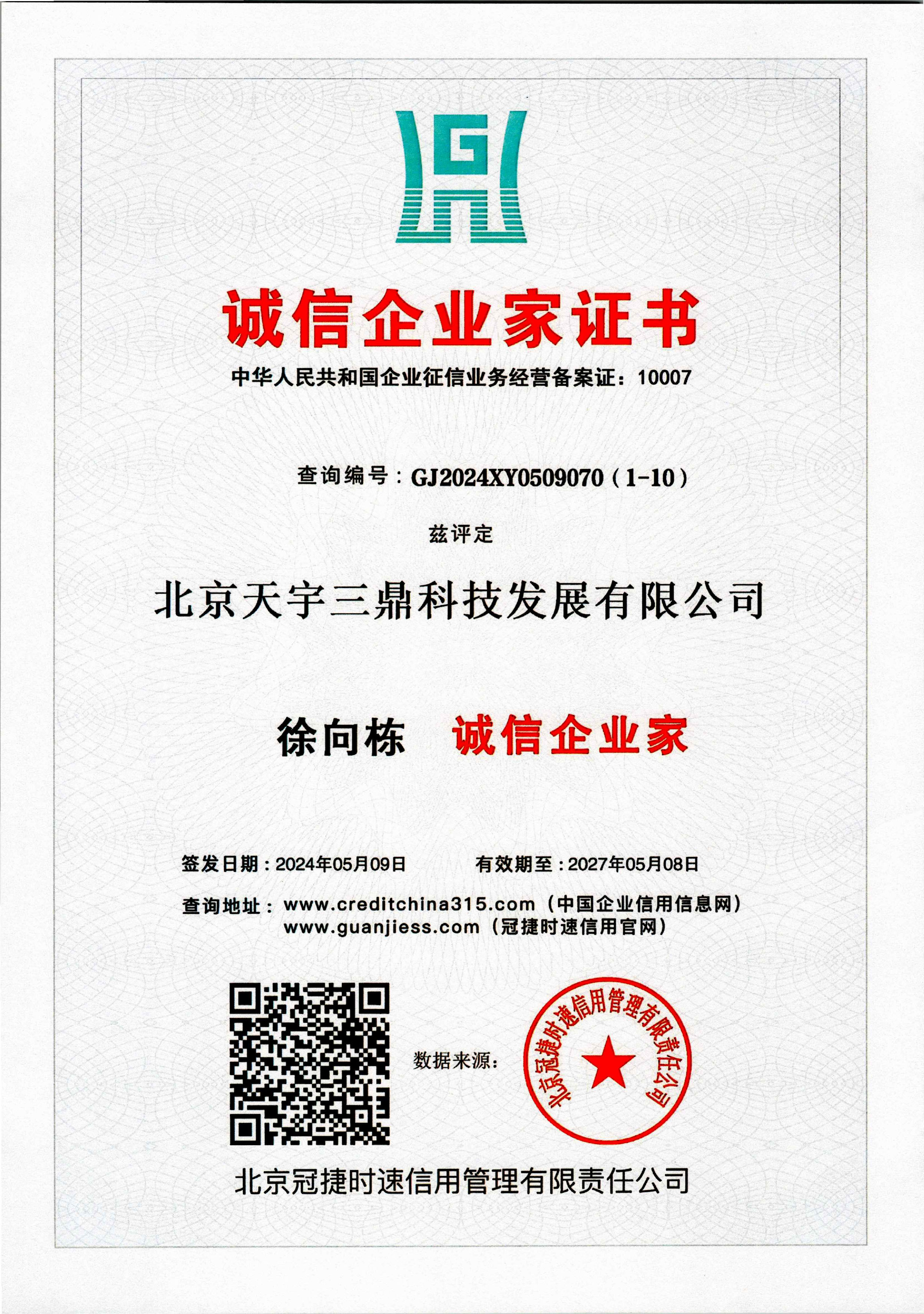 南宫集团(中国区)有限公司官网